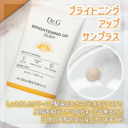 ブライトニングアップサンプラス/Dr.G/日焼け止めクリームを使ったクチコミ(2枚目)