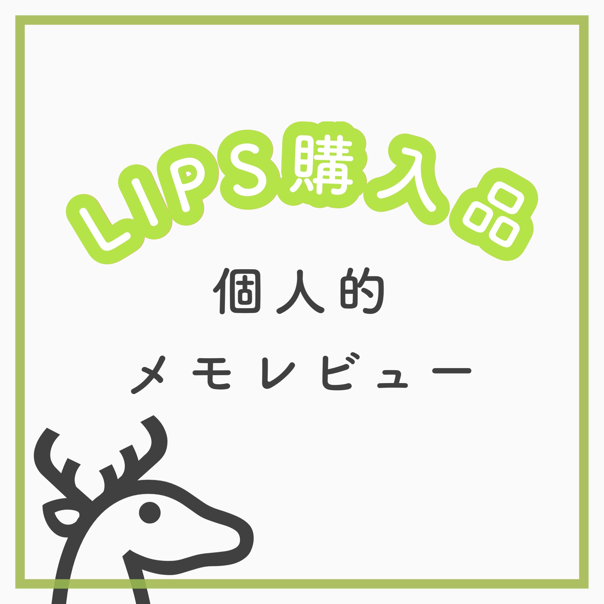 ラスティングマルチブロウコート/キャンメイク/アイブロウコートを使ったクチコミ（1枚目）