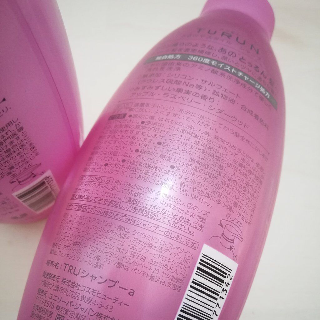 TuRUN ウルツヤスタイル シャンプー/トリートメント/STYLEE/市販シャンプーを使ったクチコミ(2枚目)