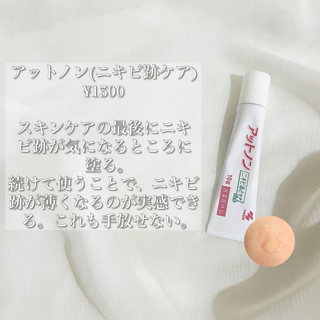 ペアアクネクリームW(医薬品)/ペア/その他を使ったクチコミ（3枚目）