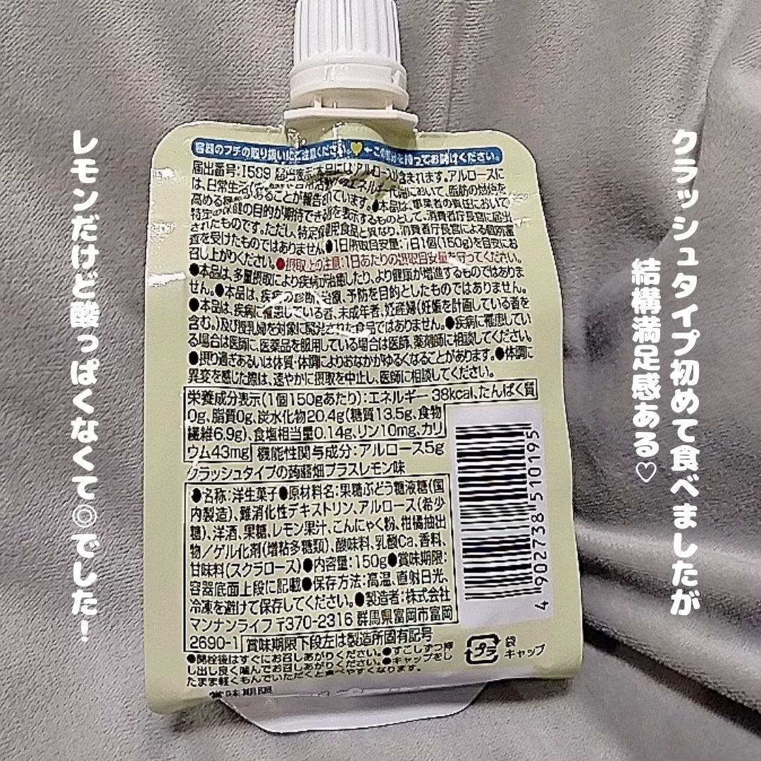 蒟蒻畑/マンナンフーズ/食品を使ったクチコミ(2枚目)