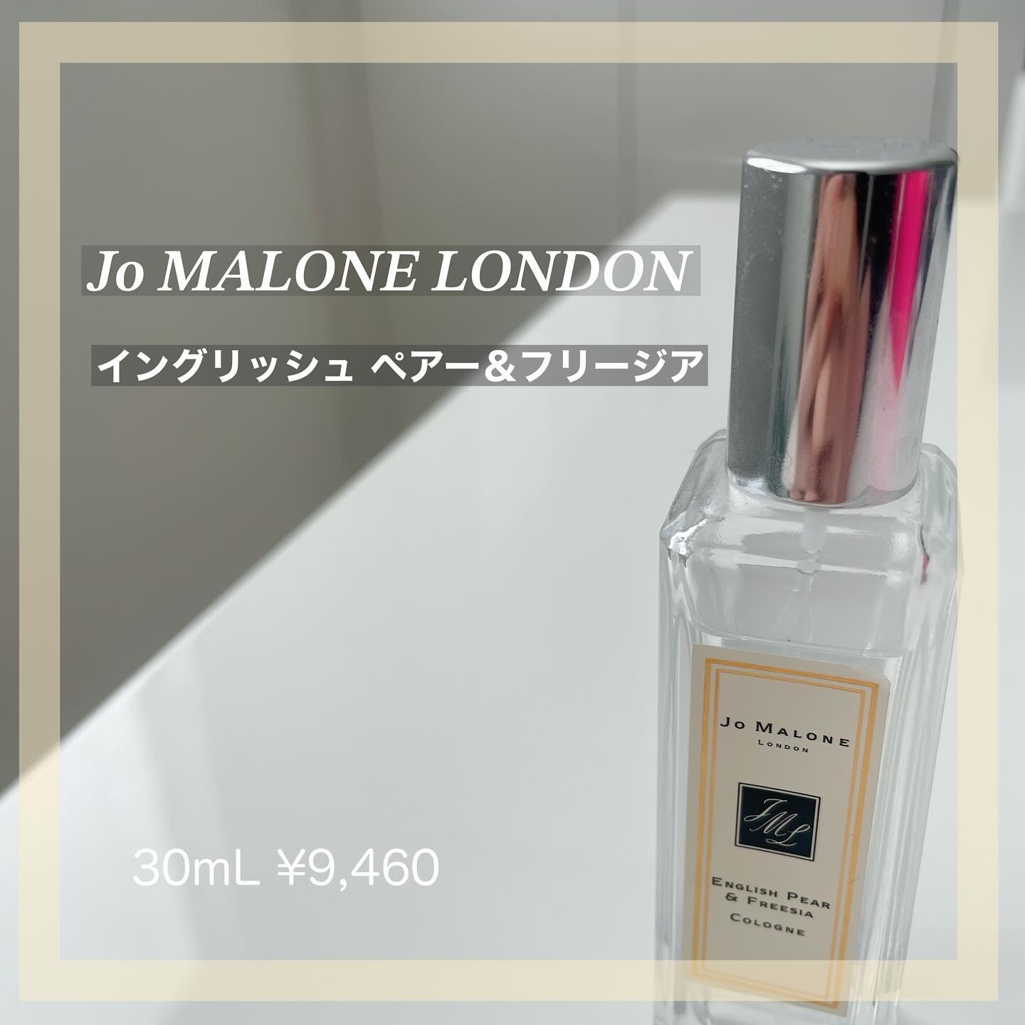 イングリッシュ ペアー ＆ フリージア ヘア ミスト/Jo MALONE LONDON/ヘアミストを使ったクチコミ（2枚目）