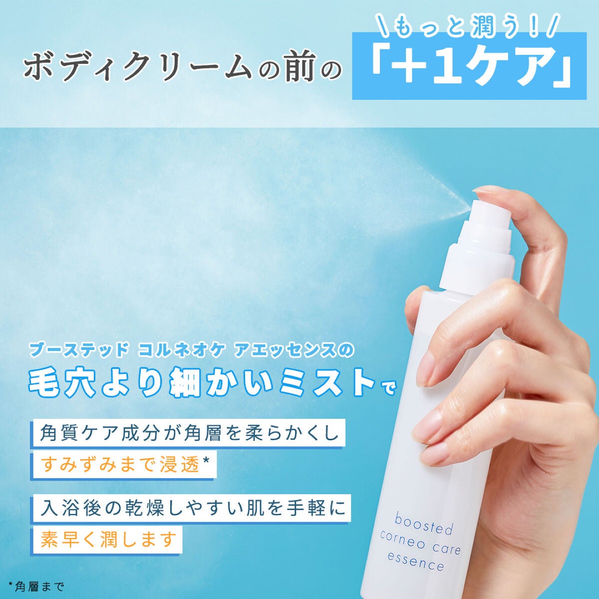 ブーステッド コルネオケア エッセンス/ナリスアップ/美容液を使ったクチコミ(4枚目)