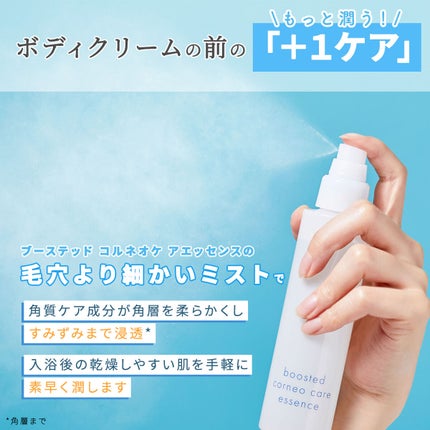 ブーステッド コルネオケア エッセンス/ナリスアップ/美容液を使ったクチコミ(4枚目)