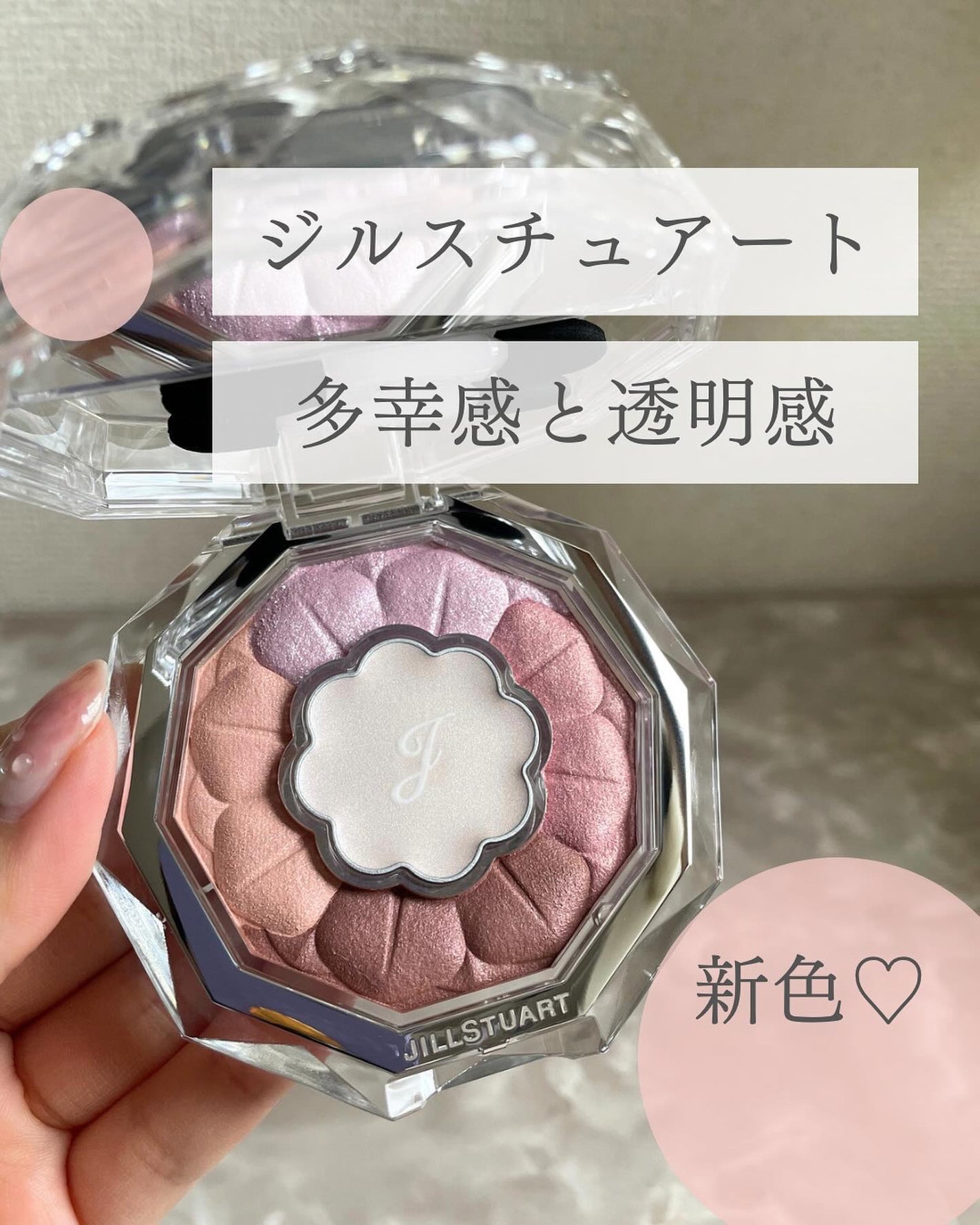 ジルスチュアート ブルームクチュール アイズ/JILL STUART/アイシャドウパレットを使ったクチコミ(1枚目)
