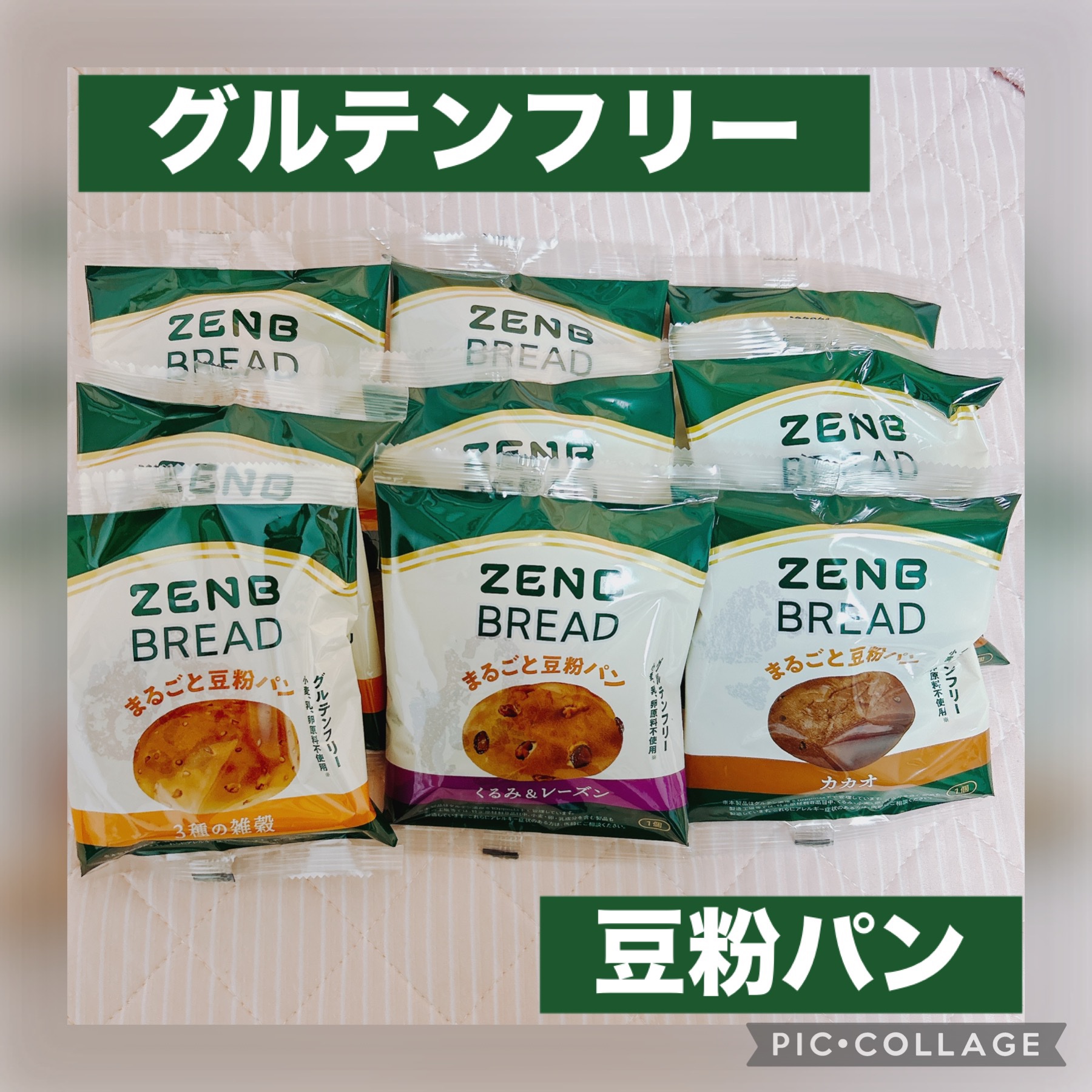 ZENB BREAD/ZENB(ゼンブ)/食品を使ったクチコミ（1枚目）