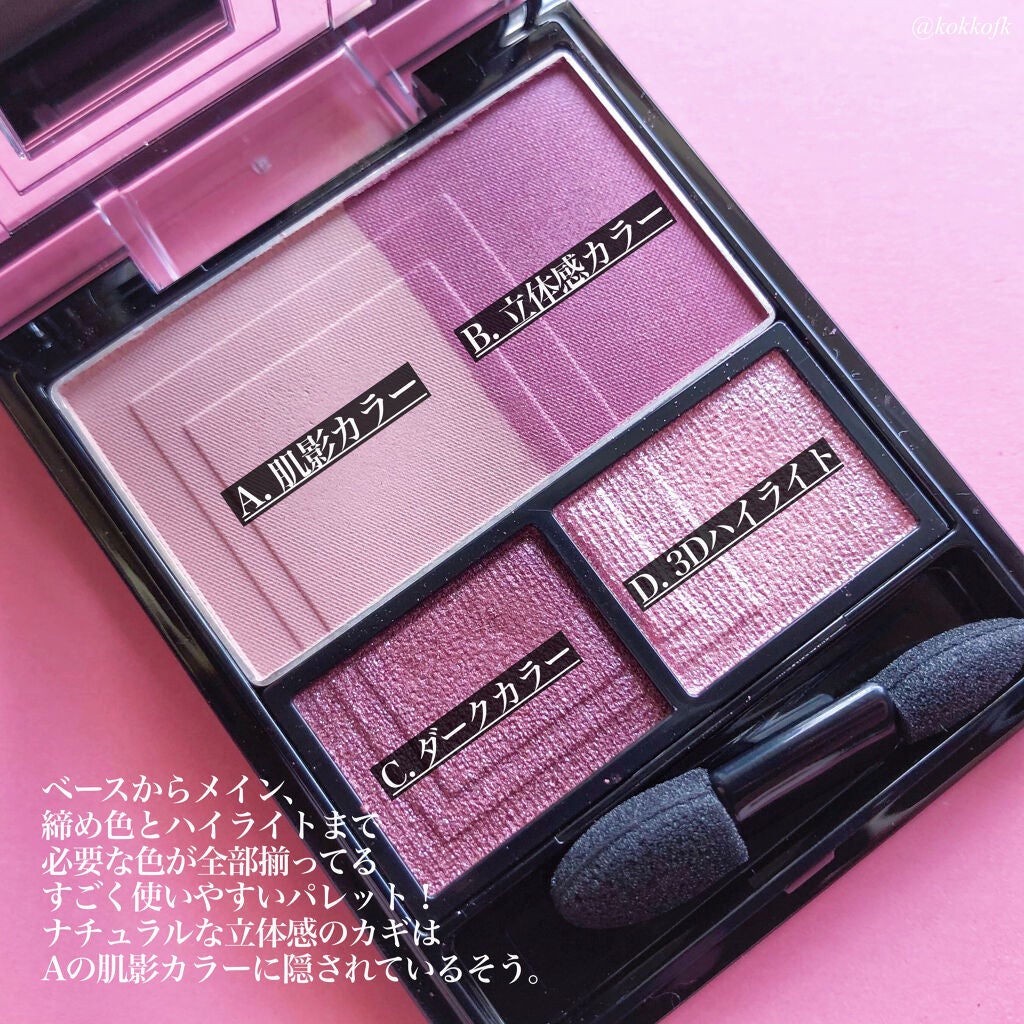 3Dプロデュースシャドウ/KATE/アイシャドウパレットを使ったクチコミ(3枚目)