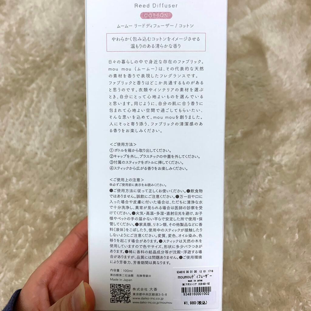 moumou リードディフューザー/moumou/ルームフレグランスを使ったクチコミ(3枚目)