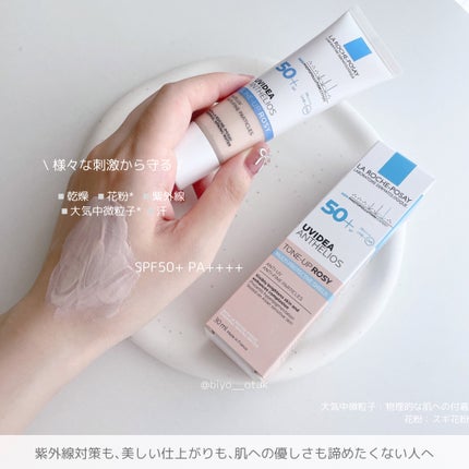 UVイデア XL プロテクショントーンアップ ローズ/ラ ロッシュ ポゼ/日焼け止めクリームを使ったクチコミ(2枚目)