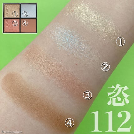 シグニチャー カラー アイズ/SUQQU/アイシャドウパレットを使ったクチコミ(3枚目)