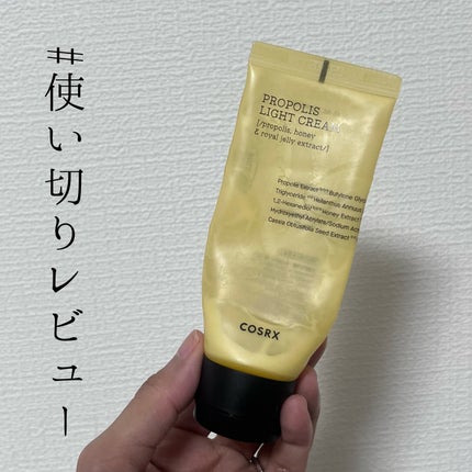 フルフィットプロポリスライトクリーム/COSRX/フェイスクリームを使ったクチコミ(1枚目)