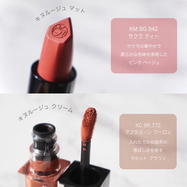 キヌルージュ クリーム BR 772/shu uemura/口紅を使ったクチコミ（2枚目）