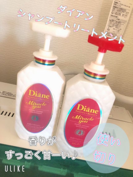 シャインシャイン/シャンプー&トリートメント/ダイアン/市販シャンプーを使ったクチコミ(1枚目)