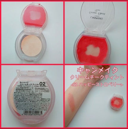 クリームチーク ティント/キャンメイク/ジェル・クリームチークを使ったクチコミ(1枚目)
