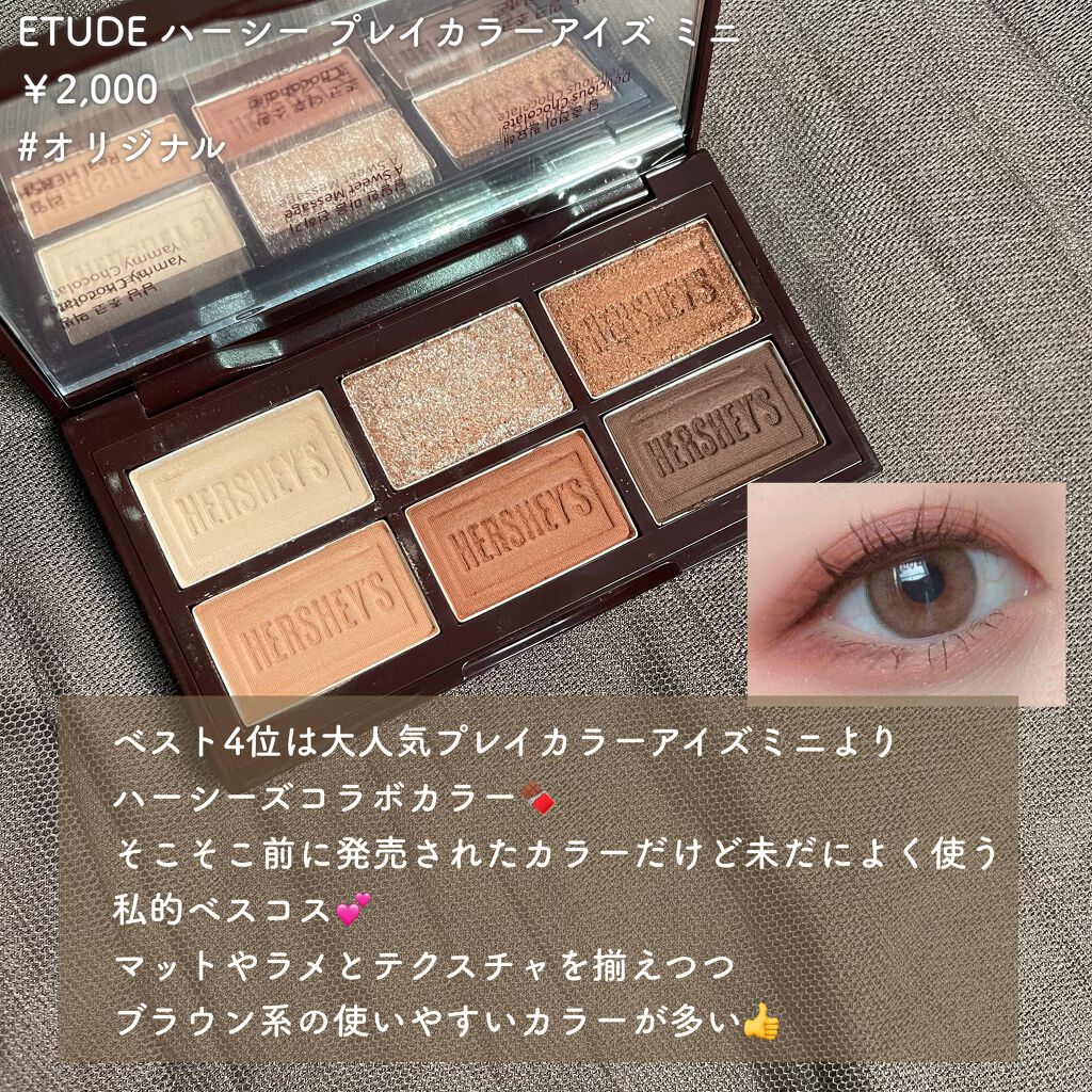 プロ アイ パレット/CLIO/アイシャドウパレットを使ったクチコミ(5枚目)