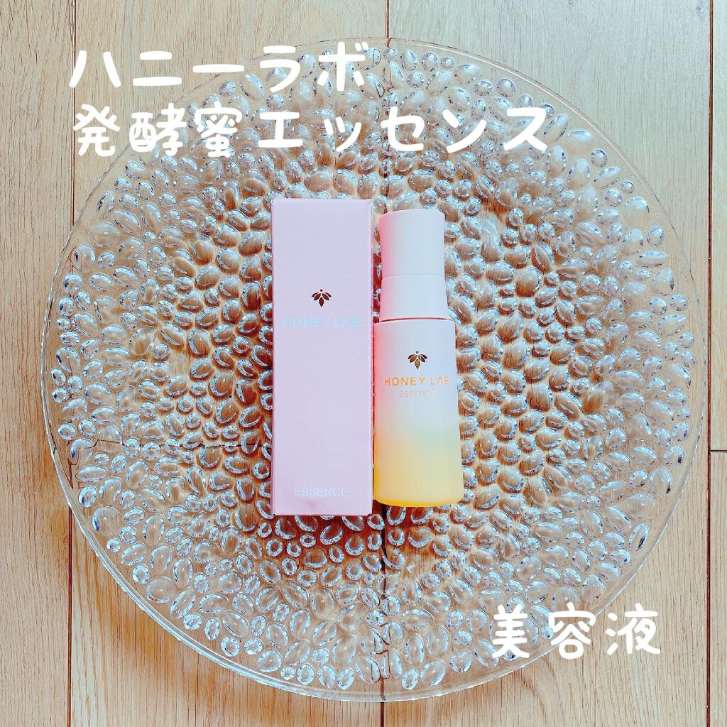 ハニーラボ 発酵蜜エッセンス/アピセラピーコスメティクス/美容液を使ったクチコミ(1枚目)