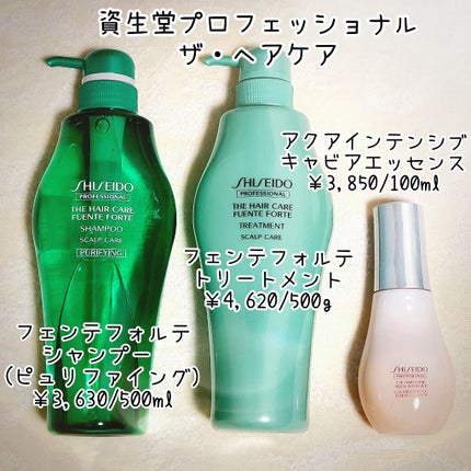 ザ・ヘアケア アクアインテンシブ キャビアエッセンス/資生堂プロフェッショナル/アウトバストリートメントを使ったクチコミ(2枚目)
