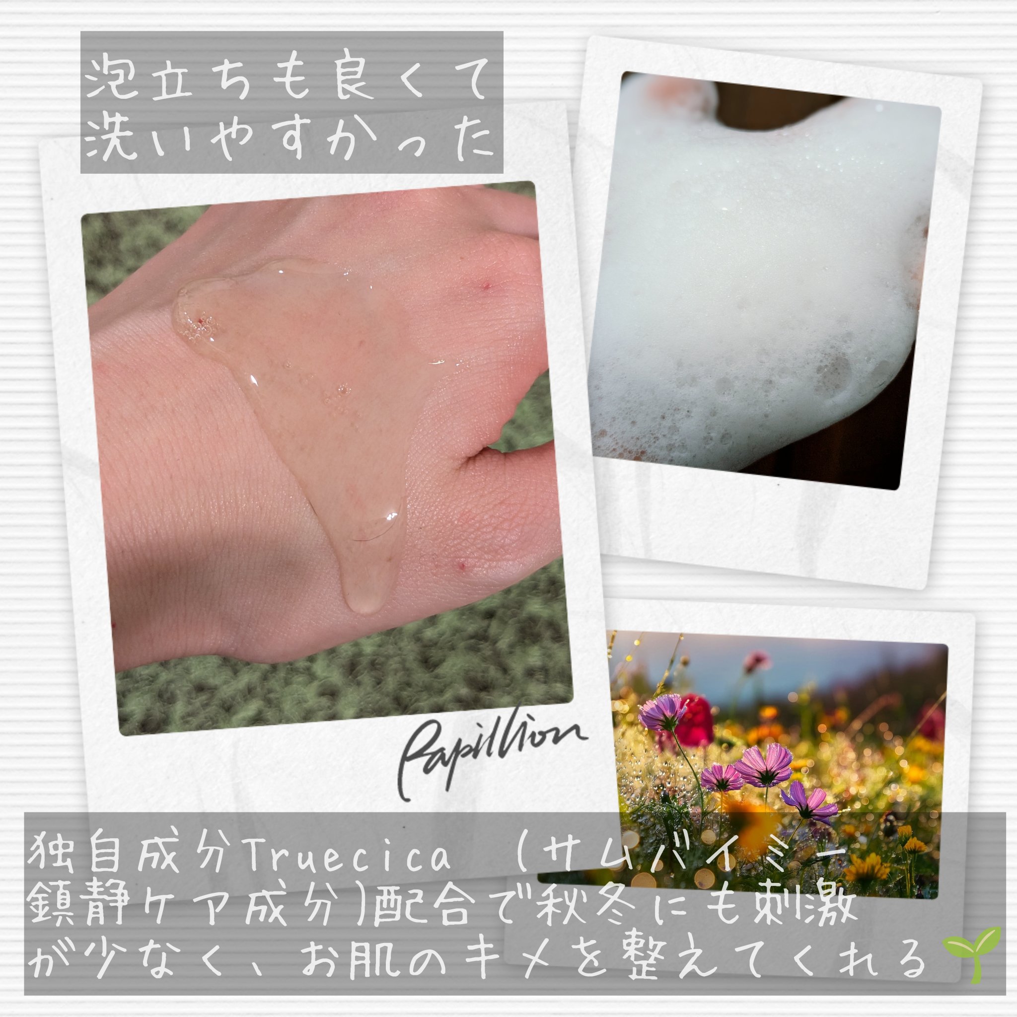 AHA·BHA·PHA 30デイズミラクルアクネボディクレンザー/SOME BY MI/ボディソープを使ったクチコミ（3枚目）