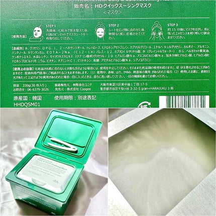 ヘデラヘリックス デイリー&クイック スージングマスク/Milk Touch/シートマスク・パックを使ったクチコミ(3枚目)