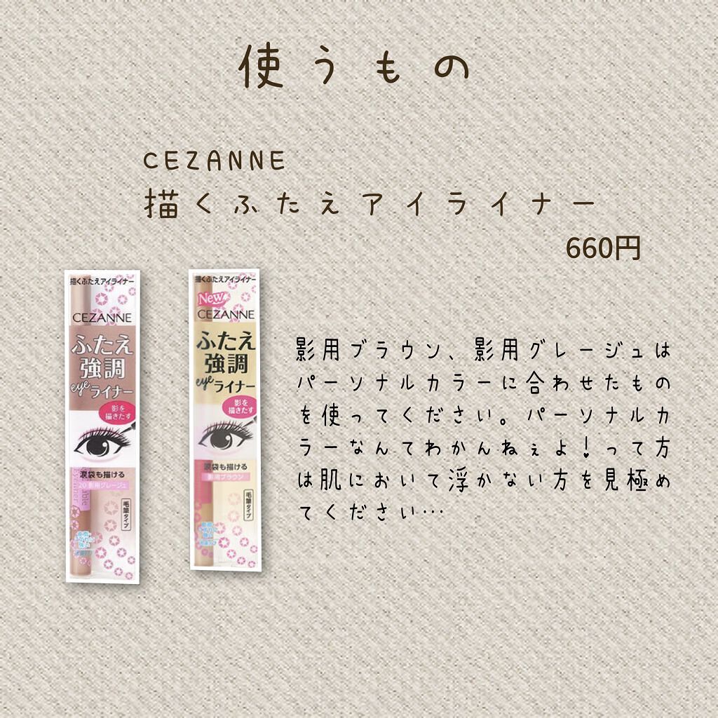 ラスティングマルチアイベース WP/キャンメイク/アイシャドウベースを使ったクチコミ（2枚目）