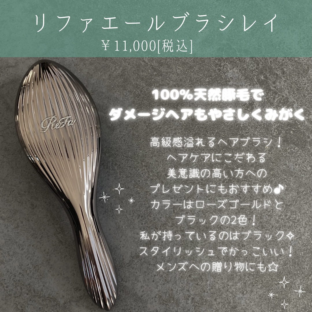 【11月限定商品】ReFa リファ　エールブラシレイ　ブラック リファエールブラシレイ - ReFa AILE BRUSH RAY | 商品情報