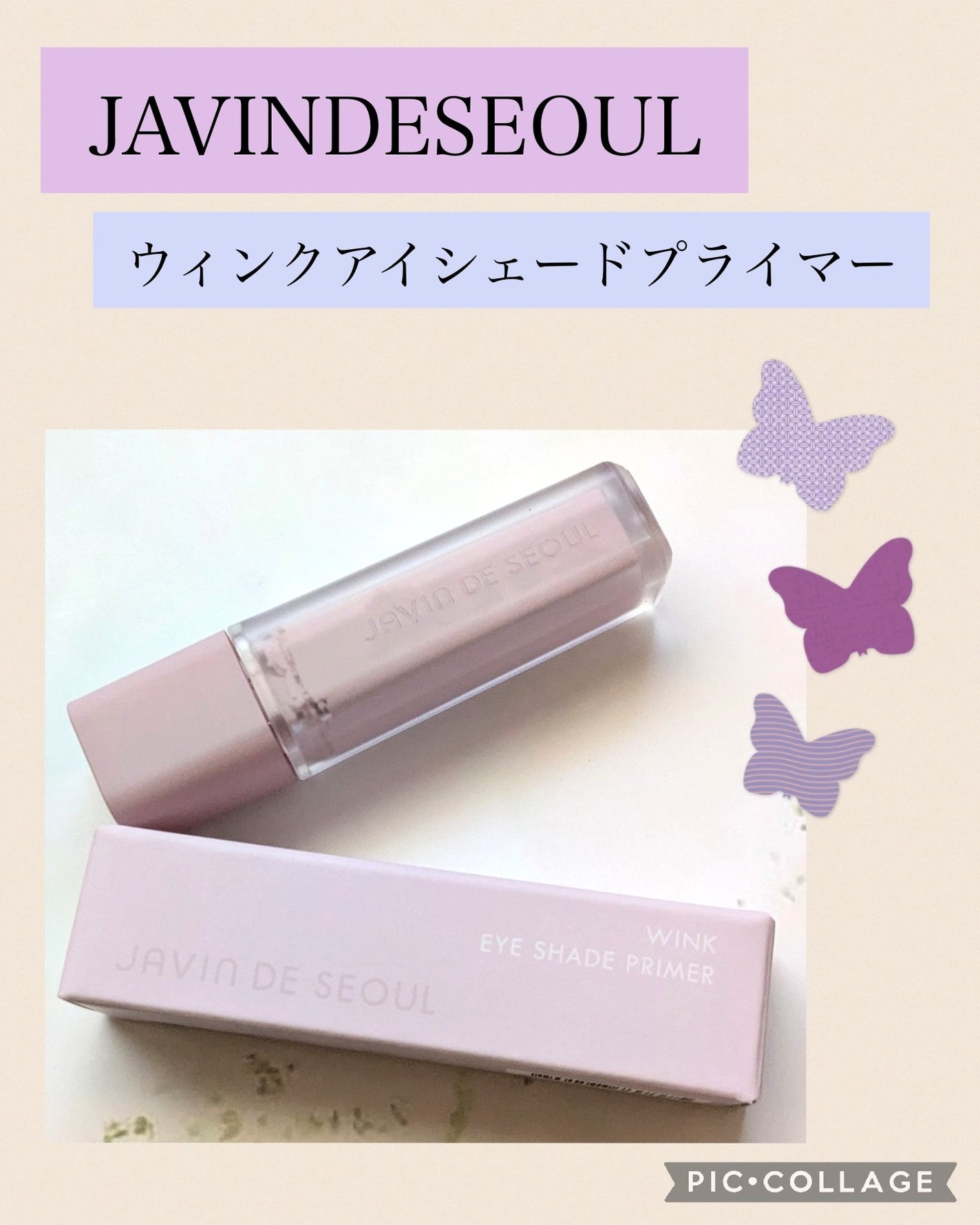 ウインク アイ シェード プライマー/Javin De Seoul/リキッドアイシャドウを使ったクチコミ(1枚目)