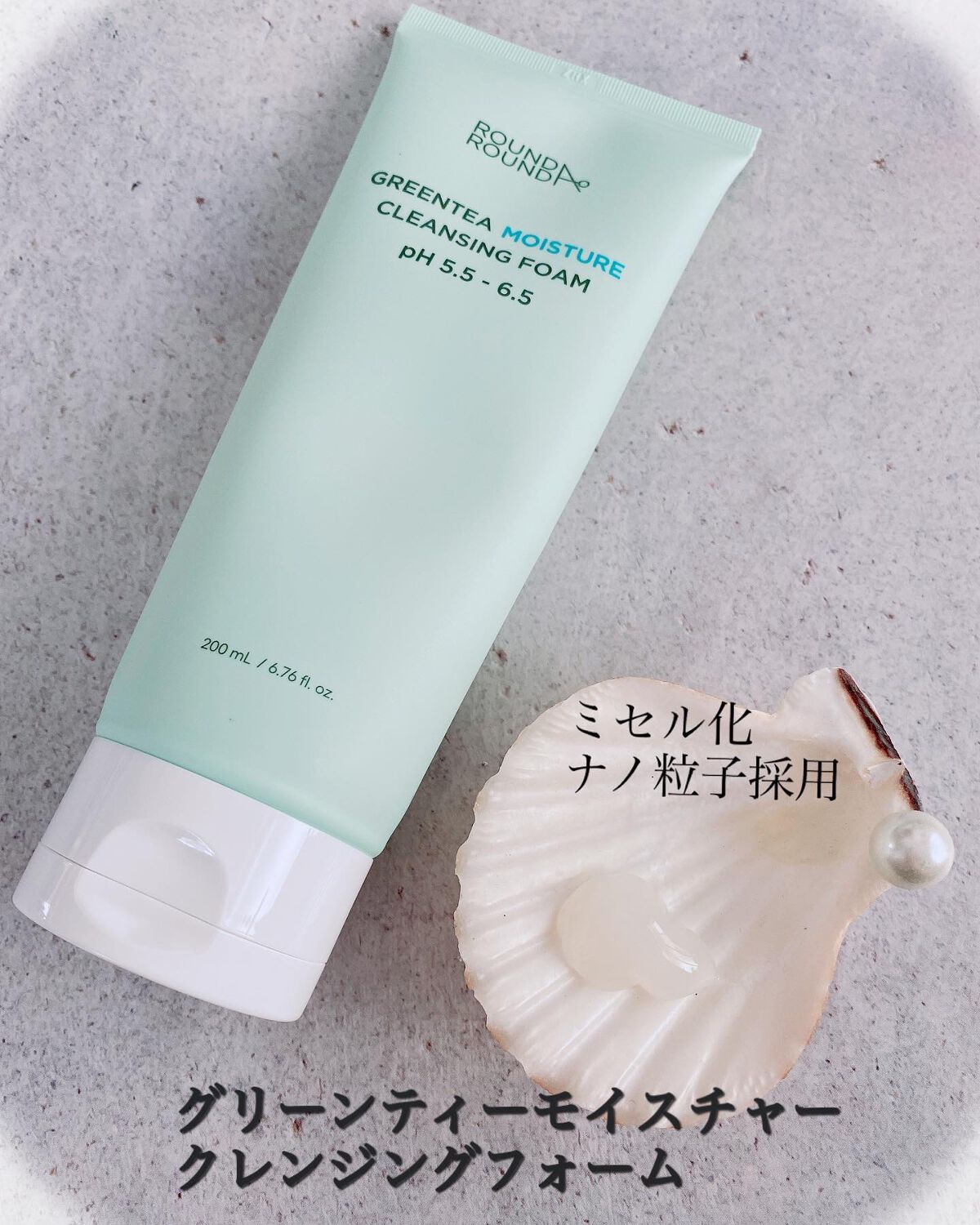 グリーンティー 弱酸性クレンジングフォーム/ラウンドアラウンド/洗顔フォームを使ったクチコミ（2枚目）