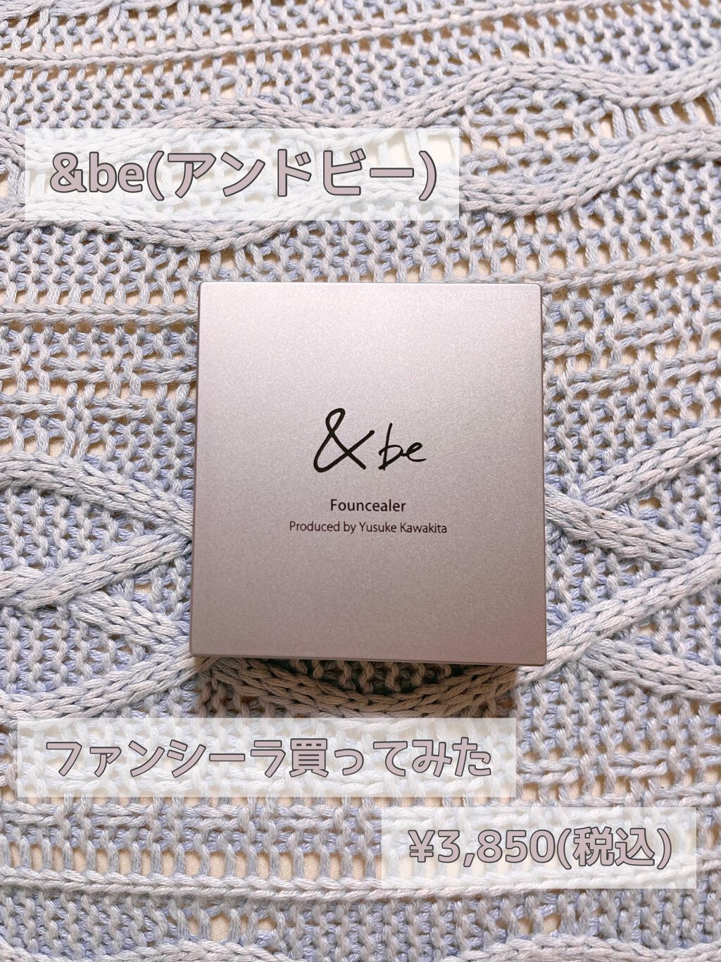 &be ファンシーラー/&be/パレットコンシーラーを使ったクチコミ(1枚目)