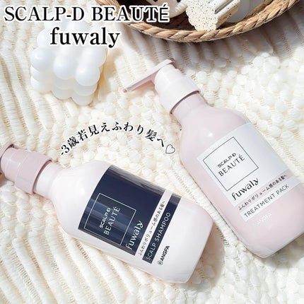 スカルプD ボーテ フワリー スカルプシャンプー/トリートメントパック/アンファー(スカルプD)/市販シャンプーを使ったクチコミ(1枚目)