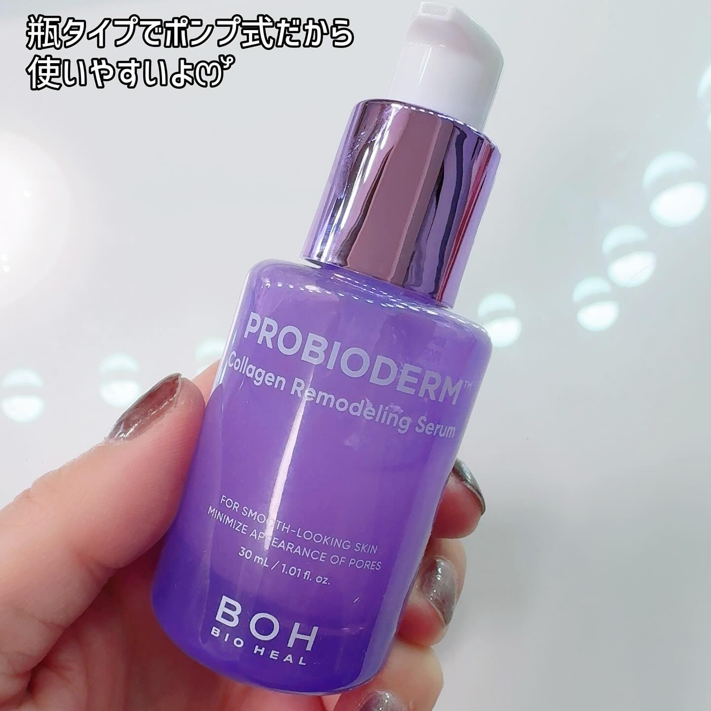 プロバイオダーム™ コラーゲンリモデリングセラム/BIOHEAL BOH/美容液を使ったクチコミ（2枚目）