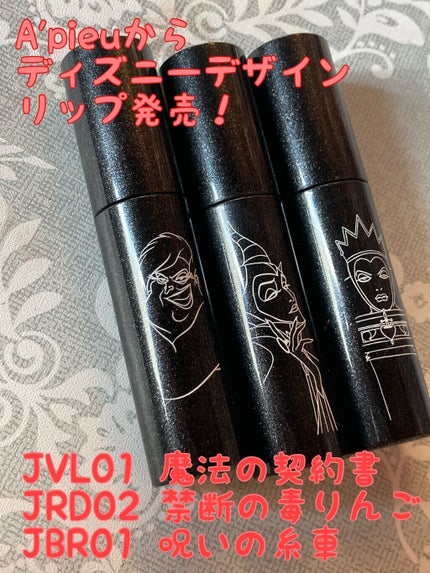 アピュー ジューシーパン スパークリングティント/A’pieu/口紅を使ったクチコミ(1枚目)