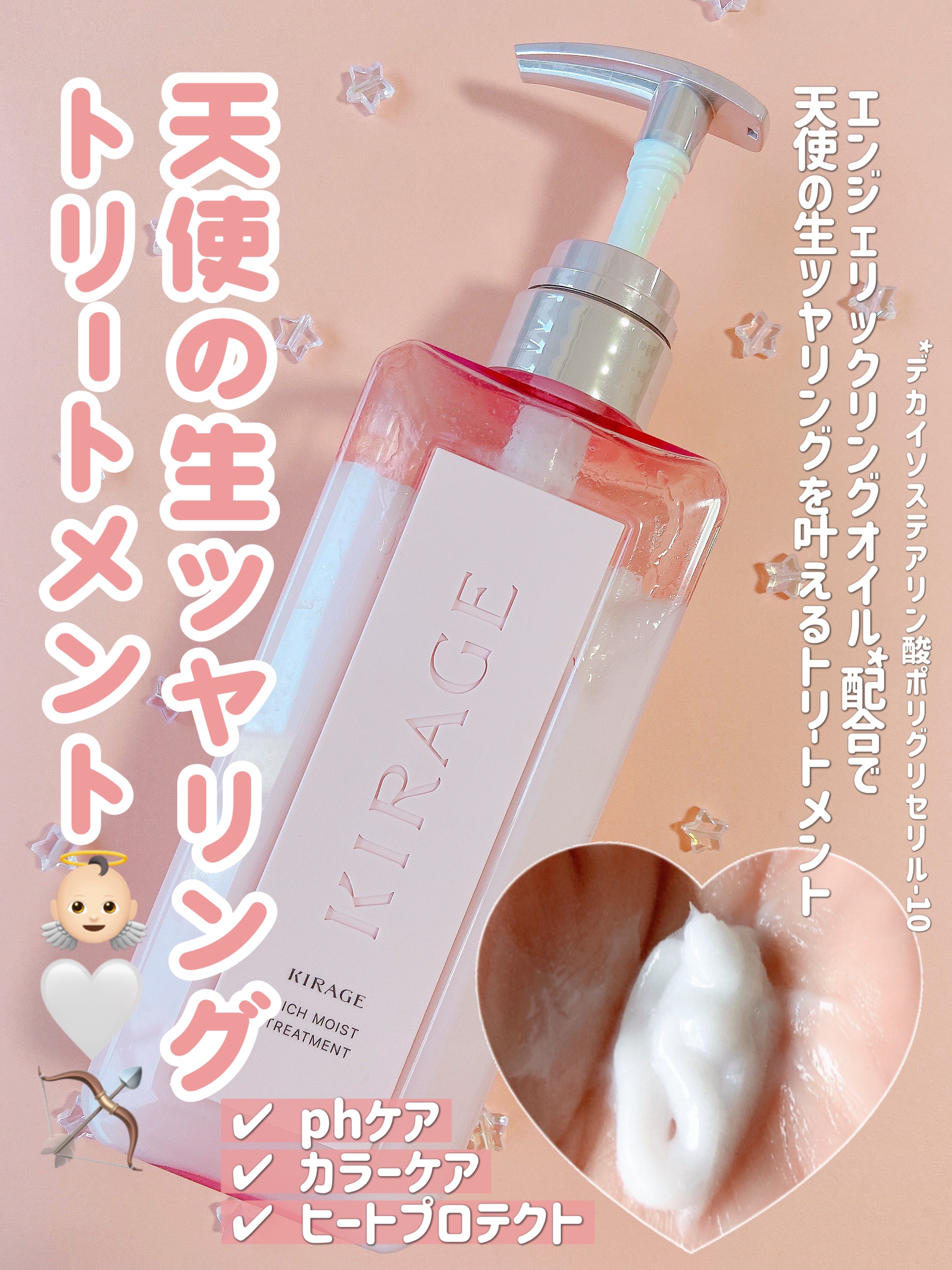 リッチモイスト シャンプー/ヘアトリートメント/キラージュ/市販シャンプーを使ったクチコミ（3枚目）