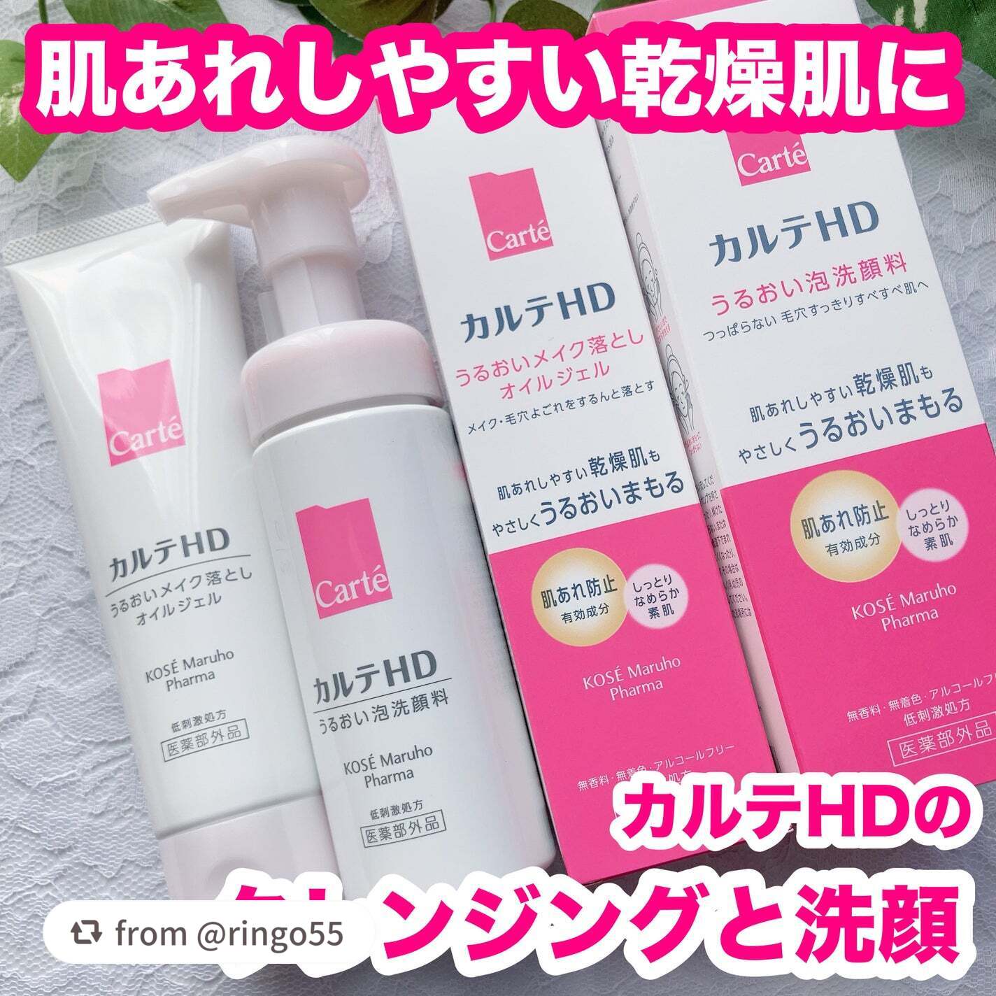 モイスチュア ウォッシングフォーム/カルテHD/泡洗顔を使ったクチコミ(1枚目)