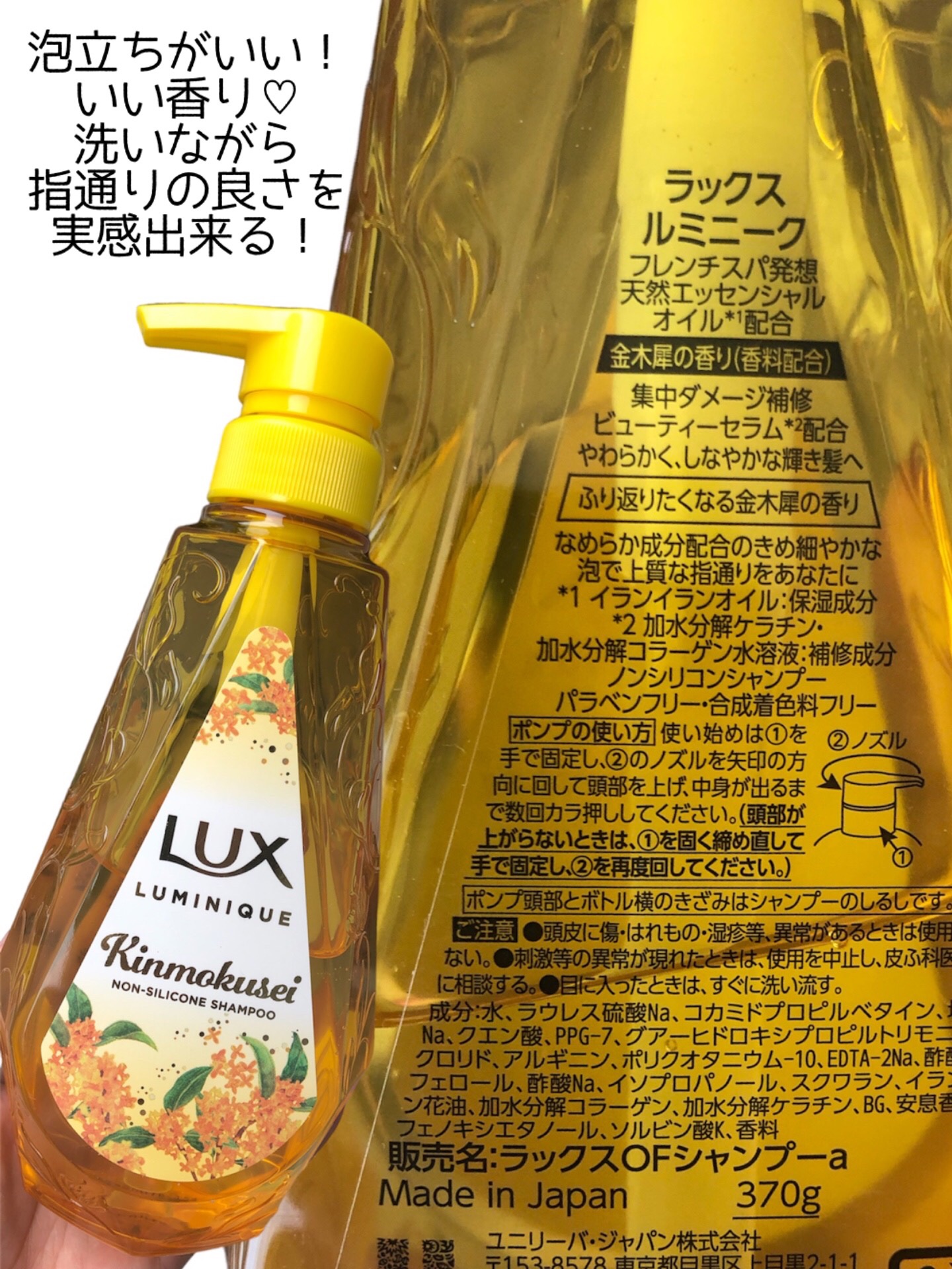 ルミニーク 金木犀 お試し容量ポンプペア/LUX/市販シャンプーを使ったクチコミ（3枚目）