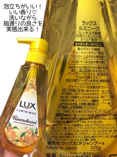 LUX ルミニーク 金木犀 お試し容量ポンプペアのクチコミ「【⠀数量限定❣️】


天然のエッセンシャルオイル
↑イランイランオイルが配合


めちゃくち.....」（3枚目）