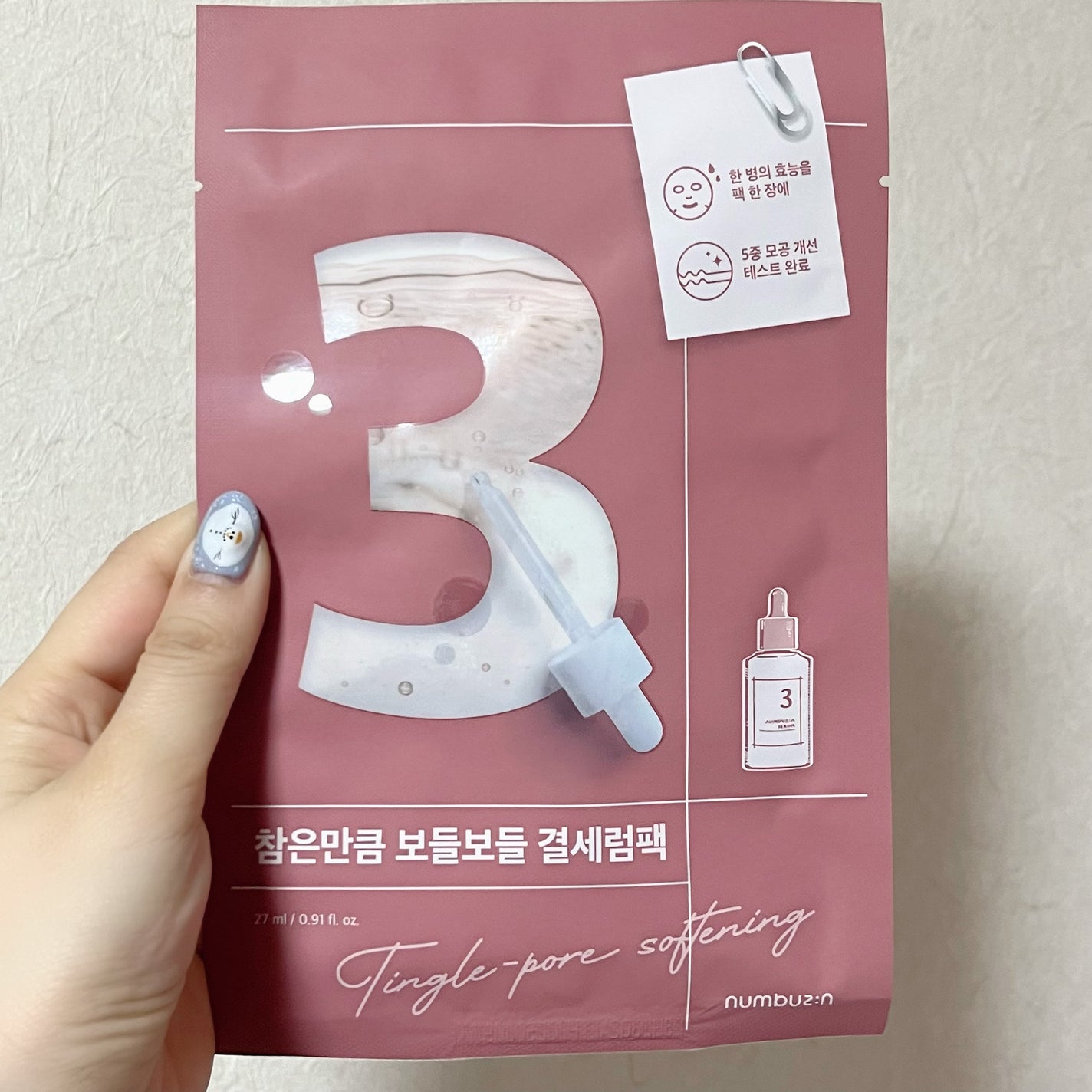 3番 すべすべキメケアシートマスク/numbuzin/シートマスク・パックを使ったクチコミ(3枚目)