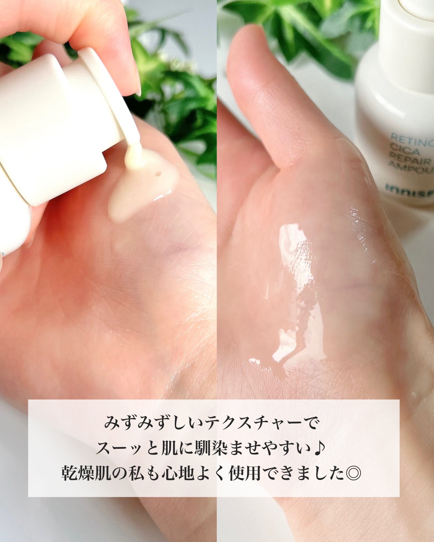 レチノール シカ リペア セラム/innisfree/美容液を使ったクチコミ(3枚目)