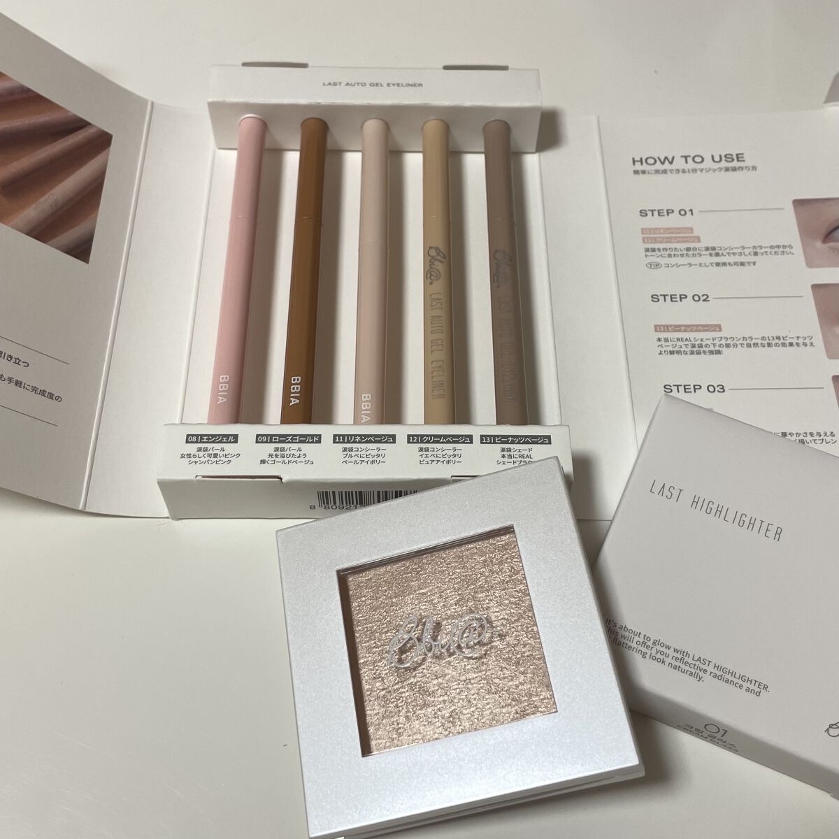 ラストオート ジェルアイライナー/BBIA/ジェルアイライナーを使ったクチコミ（1枚目）