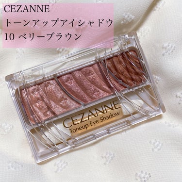 トーンアップアイシャドウ/CEZANNE/パウダーアイシャドウを使ったクチコミ（2枚目）