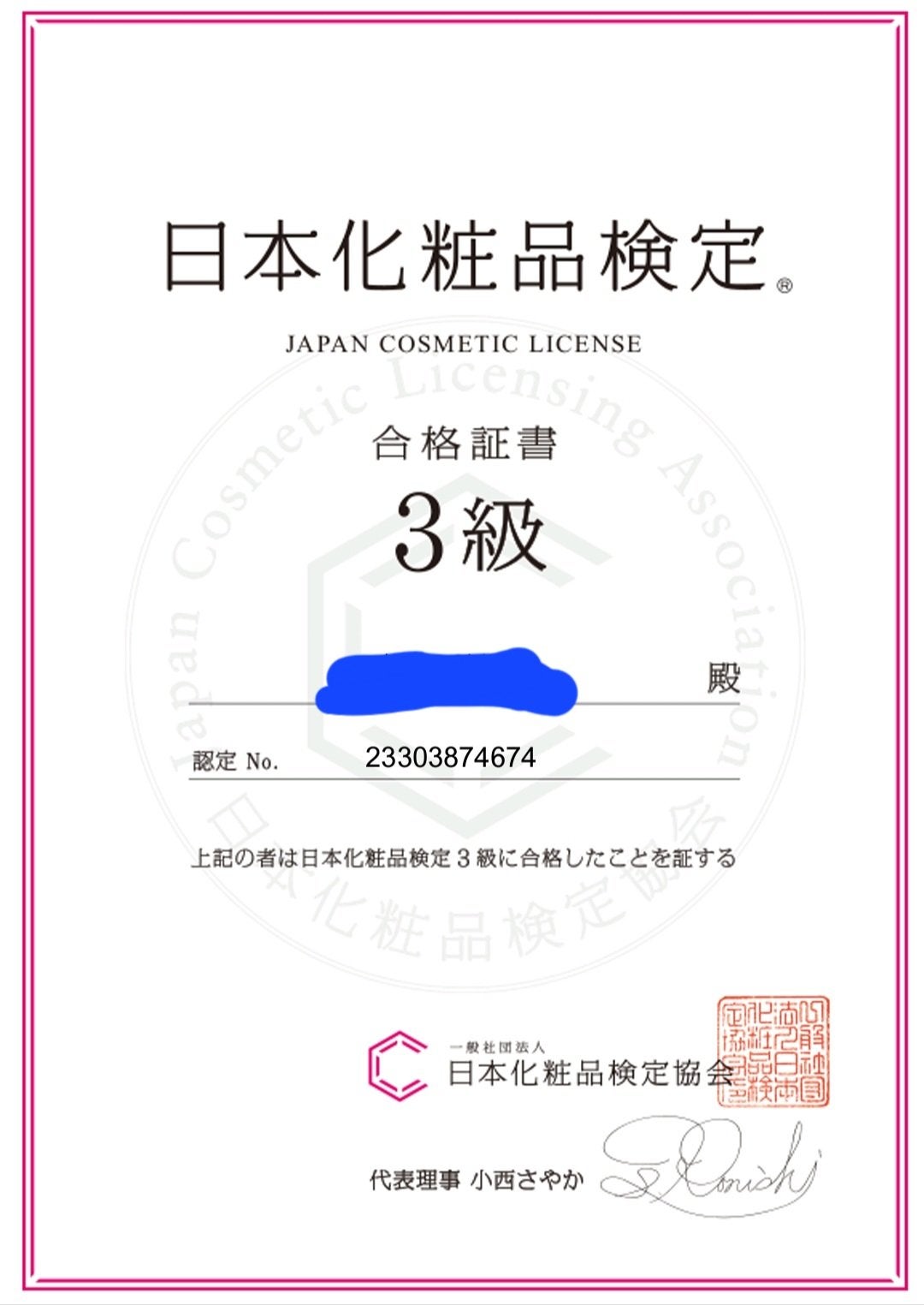 ハットリクン on LIPS 「ノー勉で合格🙆🎉㊗️3度目の正直だけど😅実力テスト..」(1枚目)