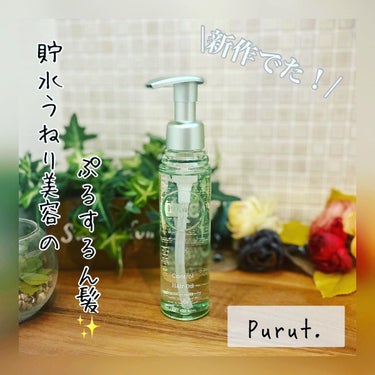 プルント コントロール美容液ヘアオイル/Purunt./ヘアオイルを使ったクチコミ（1枚目）