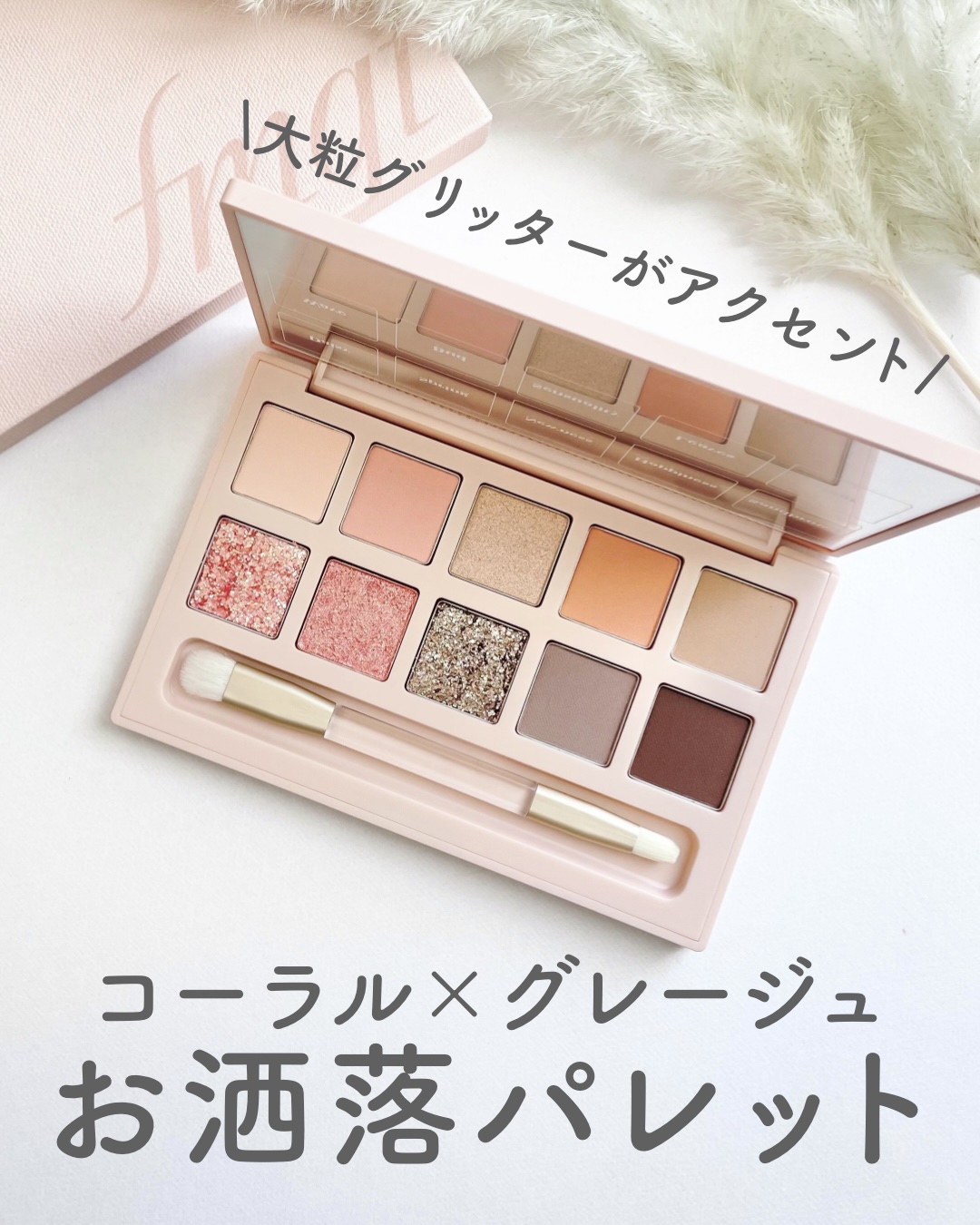 アイモーメント10色パレット 8g/THE FACE SHOP/アイシャドウパレットを使ったクチコミ（1枚目）