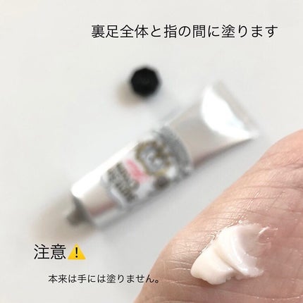 薬用足指さらさらクリーム/デオナチュレ/デオドラント・制汗剤を使ったクチコミ(3枚目)