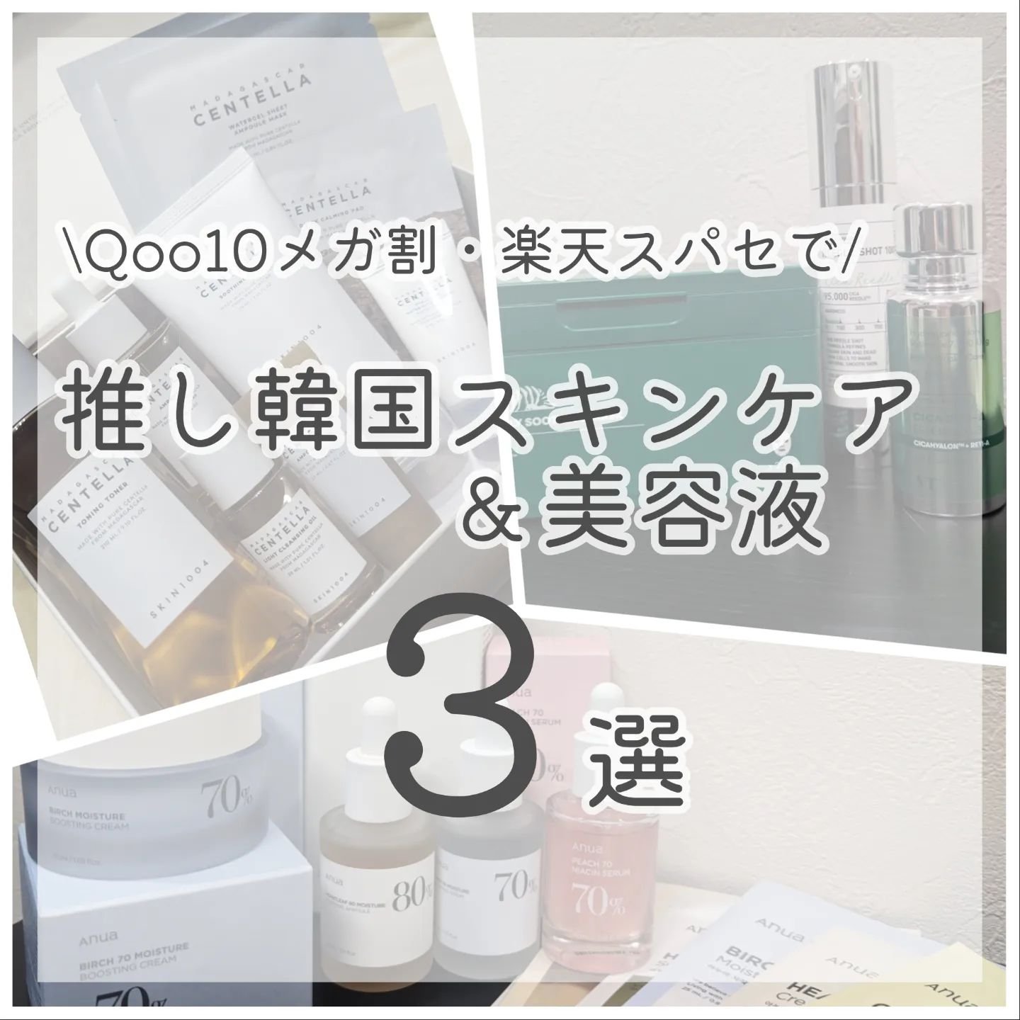 桃70%ナイアシンセラム/Anua/美容液を使ったクチコミ（1枚目）