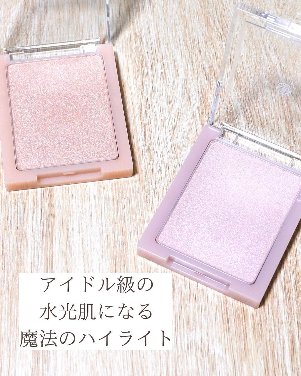 ヴェールライター/rom&nd/パウダーハイライトを使ったクチコミ(3枚目)