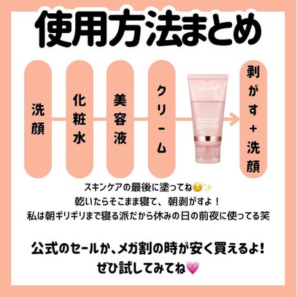 コラーゲンナイトラッピングマスク/MEDICUBE/洗い流すパック・マスクを使ったクチコミ(4枚目)