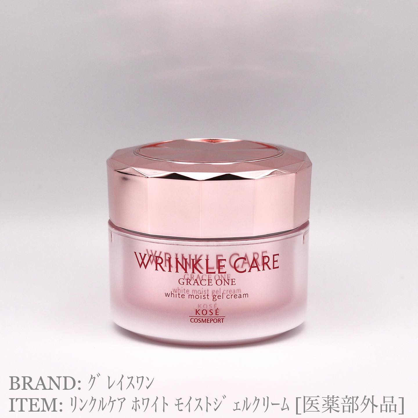 リンクルケア ホワイト モイストジェルクリーム/グレイスワン/オールインワン化粧品を使ったクチコミ（1枚目）