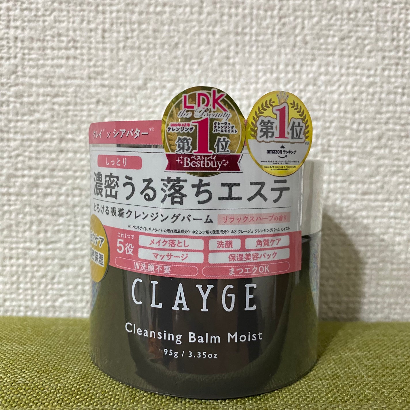 クレンジングバームモイストN/CLAYGE/クレンジングバームを使ったクチコミ(2枚目)
