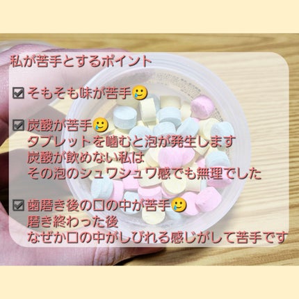 トゥーシー フルーティ/ラッシュ/歯磨き粉を使ったクチコミ(4枚目)