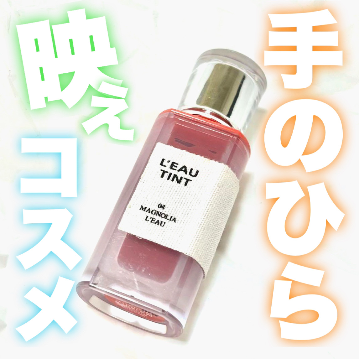 ローティント/BBIA/リップティントを使ったクチコミ（1枚目）